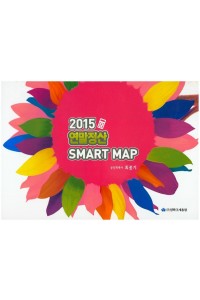 연말정산 SMART MAP(2015)
