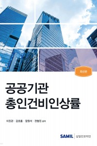 공공기관 총인건비인상률(2024)