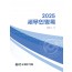 2025 세무인명록
