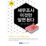 세무조사 이것만 알면 된다(2025)