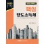 사례로 이해하는 핵심 양도소득세(2025)