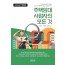 주택임대사업자의 모든 것(2025)