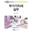 부가가치세 실무(2025)