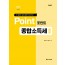 포인트 종합소득세 실무(2025)