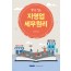 자영업 세무원리(2025)