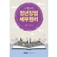 청년창업 세무원리(2025)