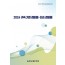 2024 귀속 기준경비율 단순경비율