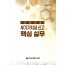 2025 귀속 부가가치세 신고 핵심실무