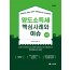 양도소득세 핵심사례와 이슈(2025)