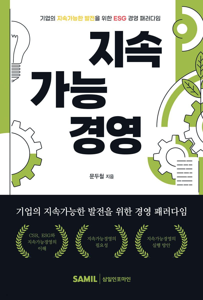 지속가능경영(2025)