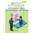 부가가치세실무(세연, 2025)