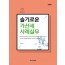 슬기로운 가산세 사례실무(2025)