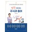 한눈에 보는 주식과 증여(2025)