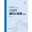 건설업 세무와 회계(2025)