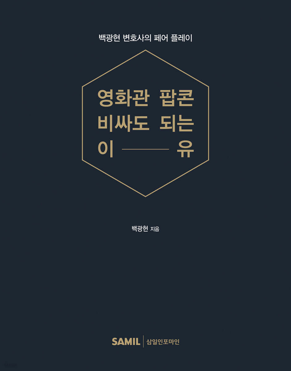 영화관 팝콘 비싸도 되는이유(2025)