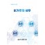비거주자 세무