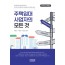 주택임대사업자의 모든 것(2026)