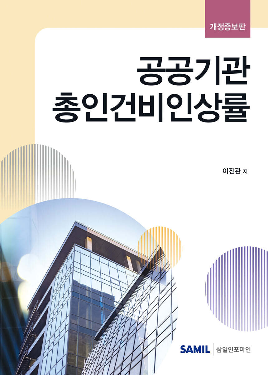 공공기관 총인건비인상률(2026)