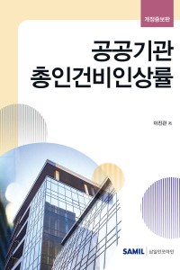 공공기관 총인건비인상률(2026)