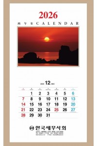 2026년 세무캘린더(벽걸이 3단)