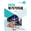부가가치세(광교,2026)